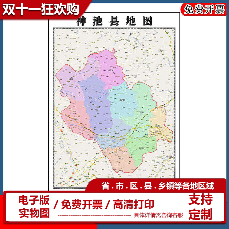 神池县地图批零90cm防水墙贴新款高清现货山西省忻州市彩色图片
