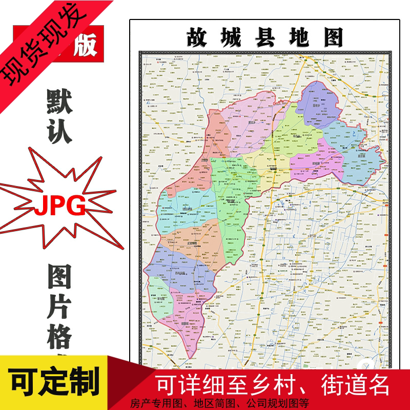 故城县地图1.1m河北省衡水市现货新款防水书房客厅高清墙贴书籍