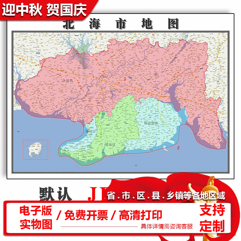 北海市地图批零90cm广西省新款防水墙贴画行政交通区域颜色划分