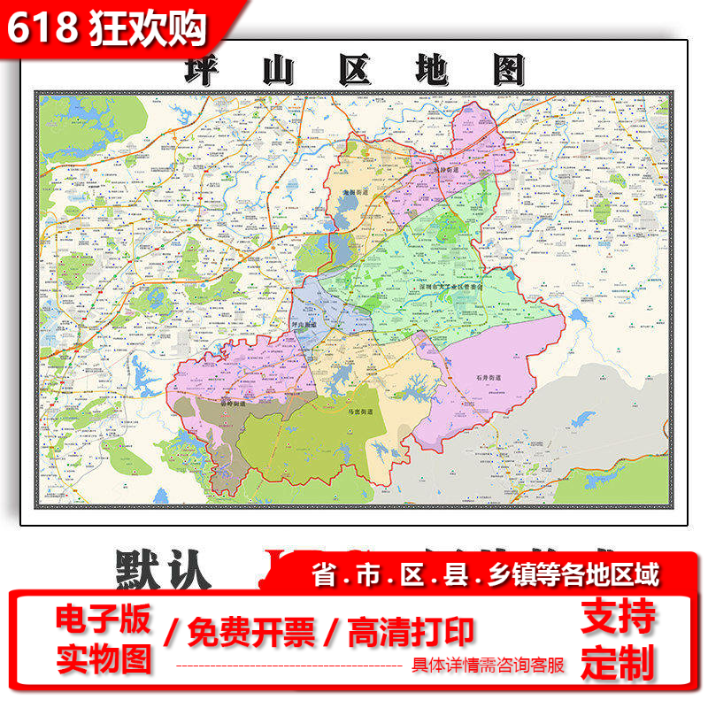 坪山区地图批零90cm现货行政交通区域划分广东省深圳市新款贴图