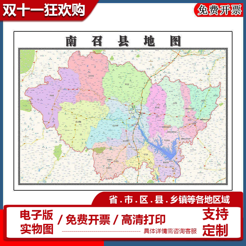 南召县地图90cm高清贴图河南省南阳市新版大幅客厅办公室墙画现货