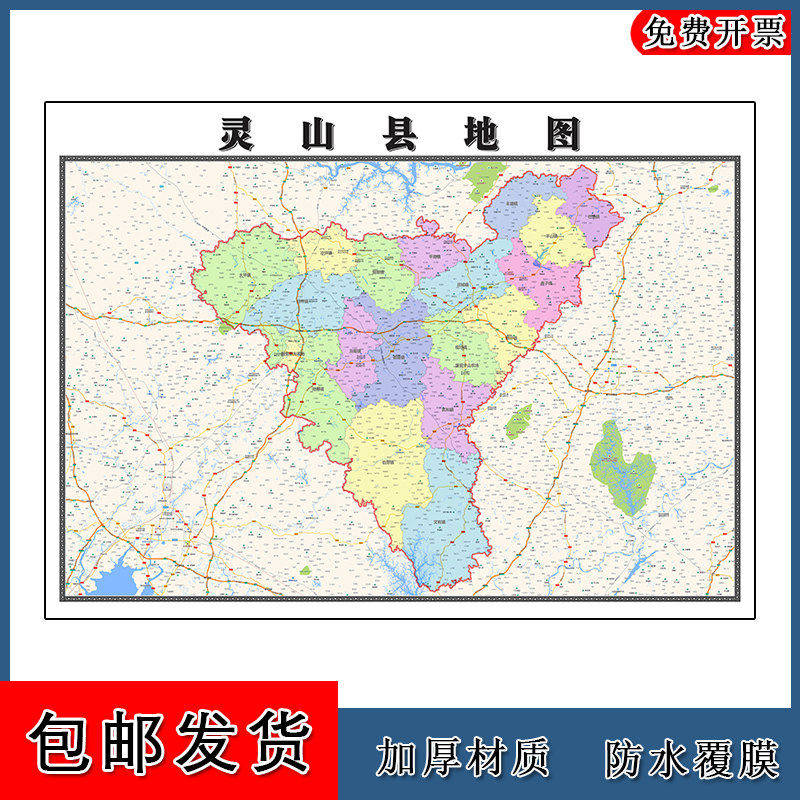 灵山县地图批零90cm新款广西省钦州市高清图片区域划分墙贴现货