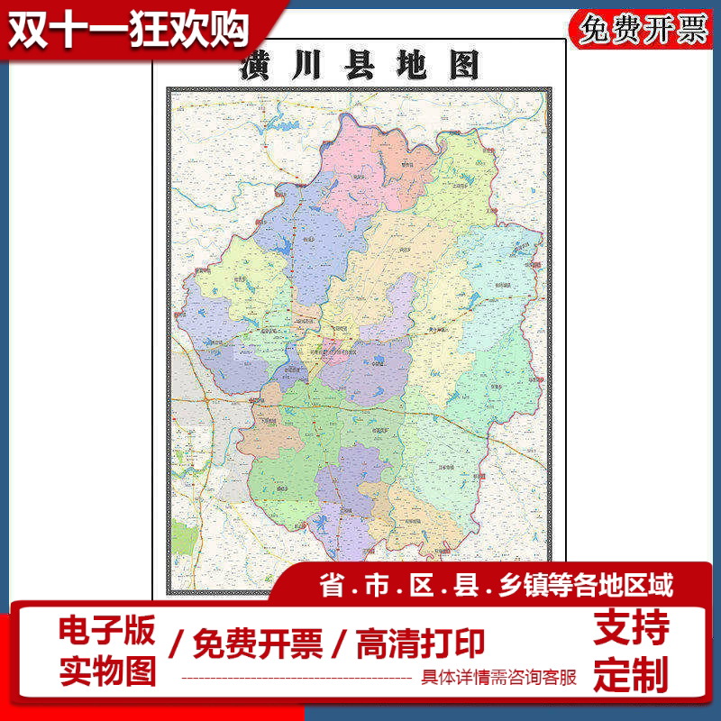 潢川县地图批零90cm现货行政交通区域颜色划分河南省信阳市新款