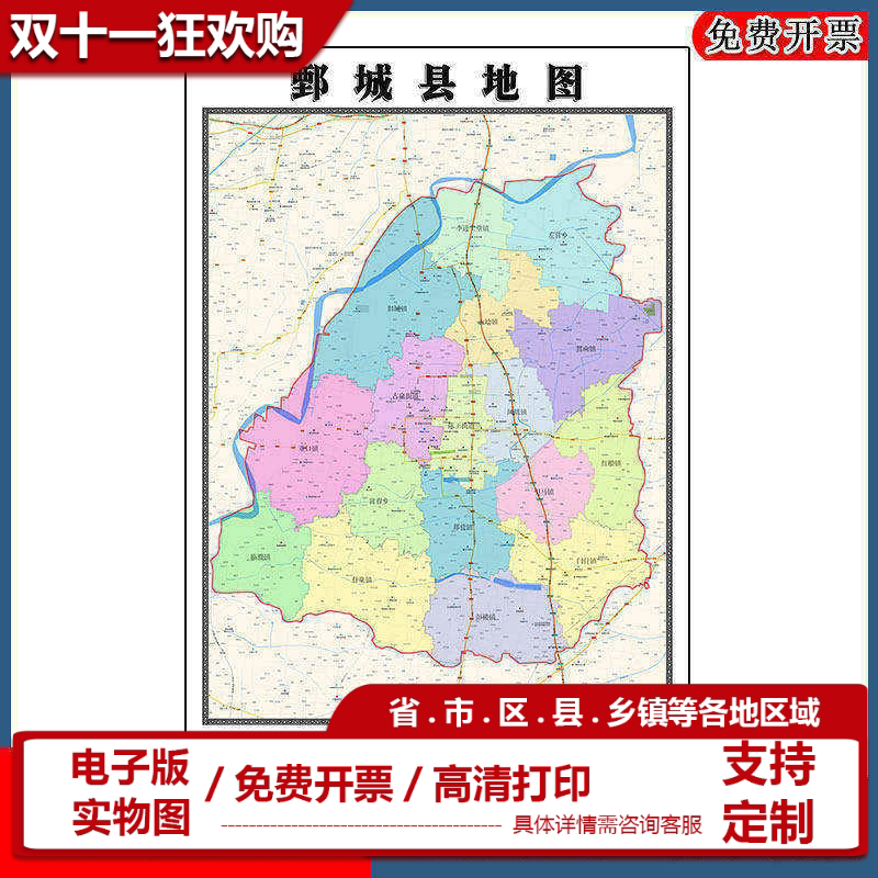 鄄城县地图批零90cm高清贴图现货山东省菏泽市彩色办公室家用墙贴