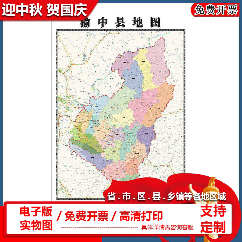 榆中县地图批零90cm高清贴图现货甘肃省兰州市彩色办公室墙贴新款