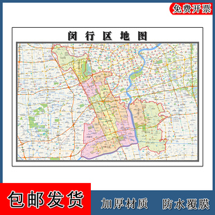 闵行区地图批零1.1m新款 包邮 上海市高清图片区域划分墙贴现货