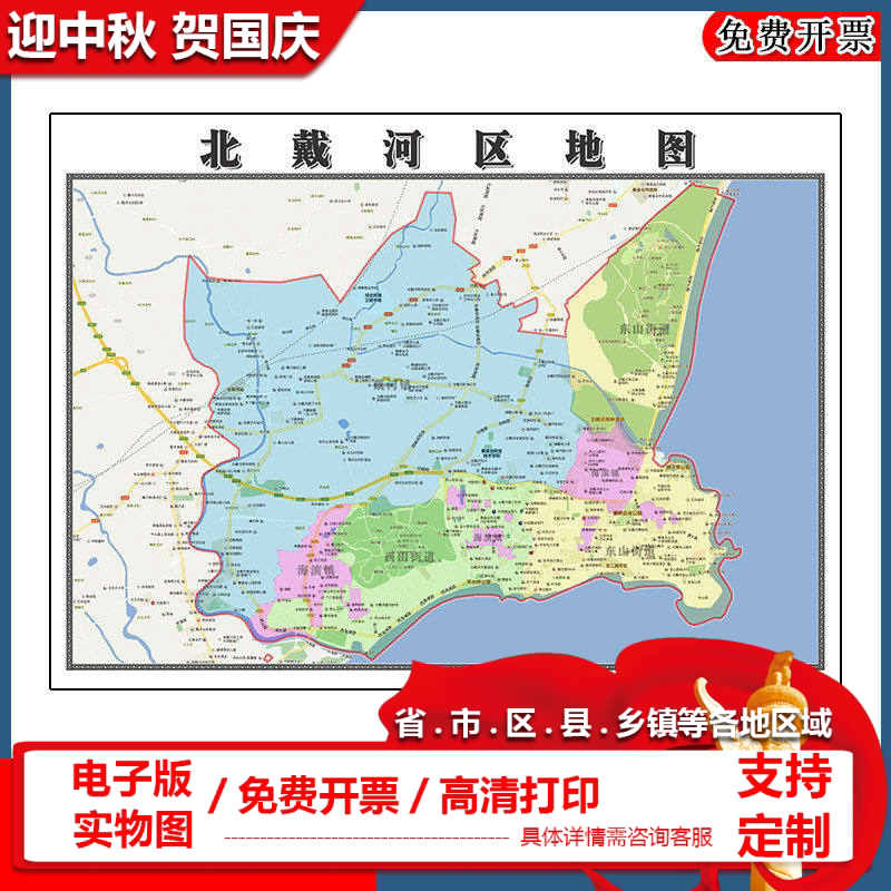 北戴河区地图批零90cm防水墙贴新款现货河北省秦皇岛市彩色图片