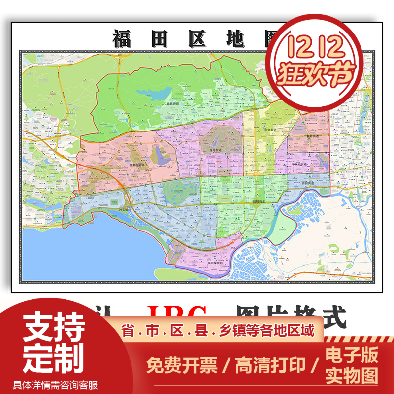 福田区地图批零90cm防水墙贴新款高清现货广东省深圳市彩色图片