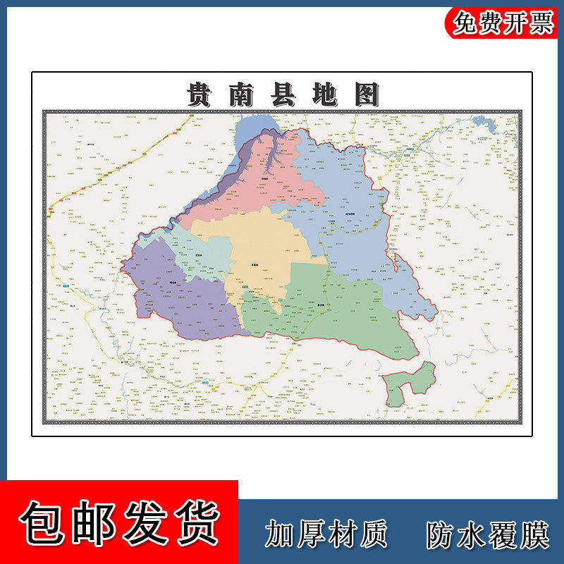 贵南县地图批零90cm青海省海南藏族自治州新款防水墙贴画区域划分