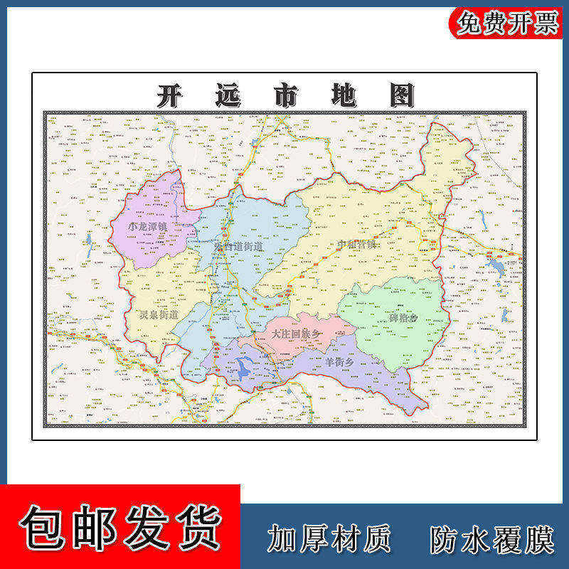 开远市地图90cm办公室装饰画云南省红河哈尼族彝族自治州区域划分