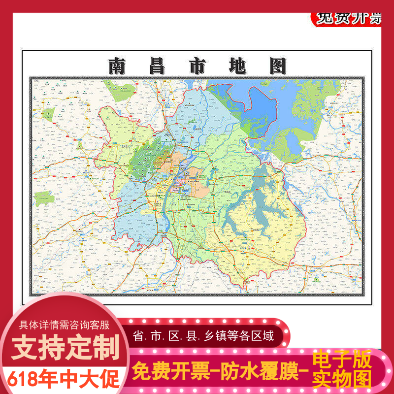 南昌市地图批零90cm江西省新款高清防水墙贴画区域颜色划分现货