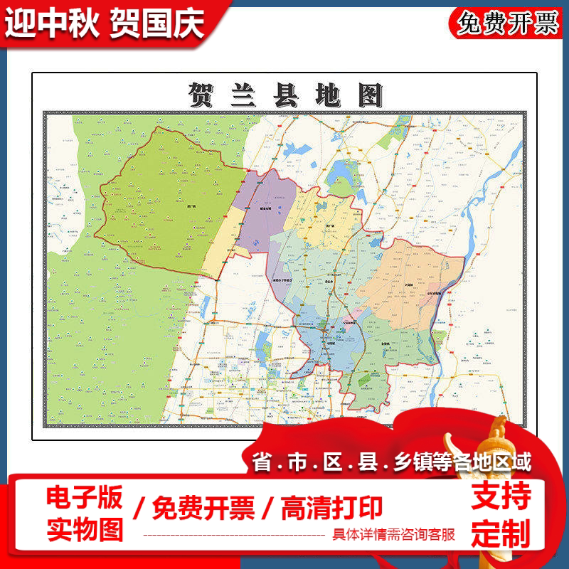 贺兰县地图90cm办公室装饰画宁夏回族自治区银川市高清新款墙贴