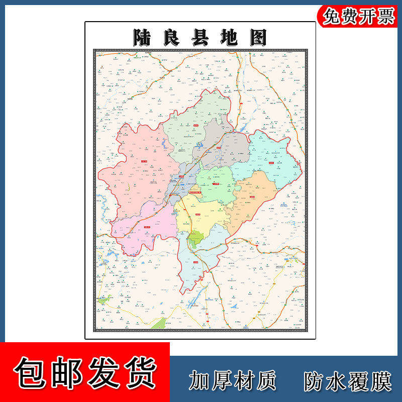 陆良县地图批零90cm云南省曲靖市新款防水墙贴画区域颜色划分现货