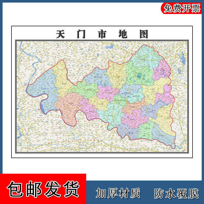 天门市地图90cm办公室装饰画湖北省行政交通区域划分高清新款现货