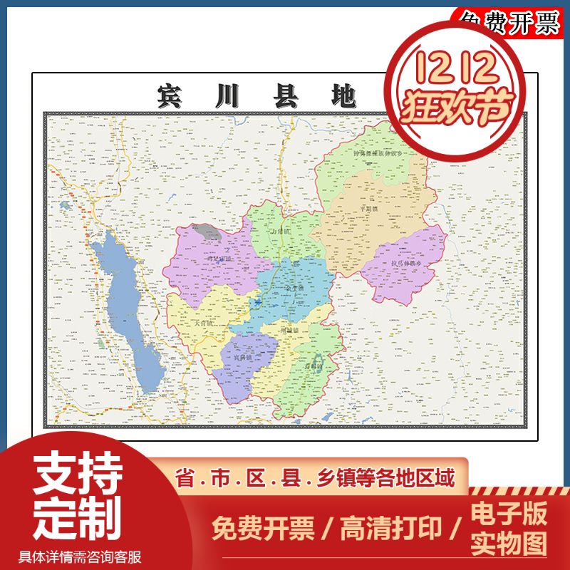 宾川县地图批零90cm防水墙贴新款云南省大理白族自治州彩色图片