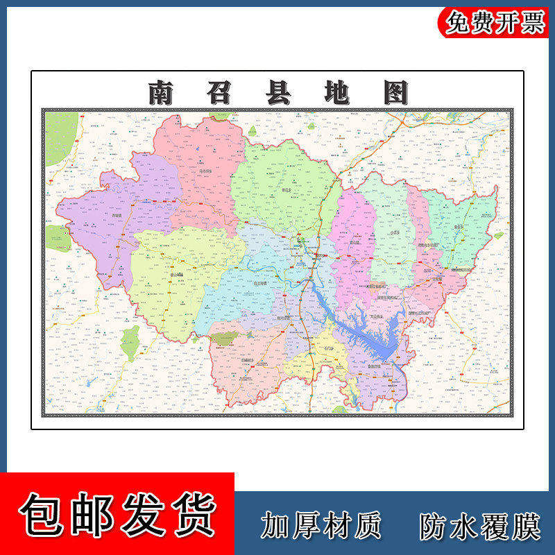 南召县地图90cm高清贴图河南省南阳市新版大幅客厅办公室墙画现货
