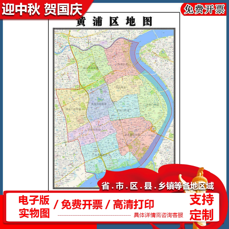 黄浦区地图批零90cm上海市新款防水高清墙贴画区域颜色划分现货