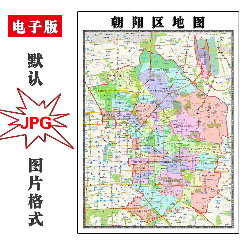 朝阳区地图批零90cm防水墙贴新款高清现货北京市办公室彩色图片