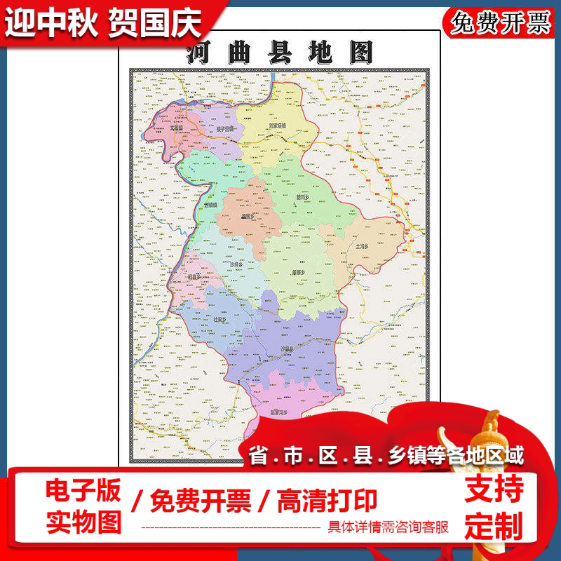 河曲县地图批零90cm防水墙贴新款高清现货山西省忻州市彩色图片
