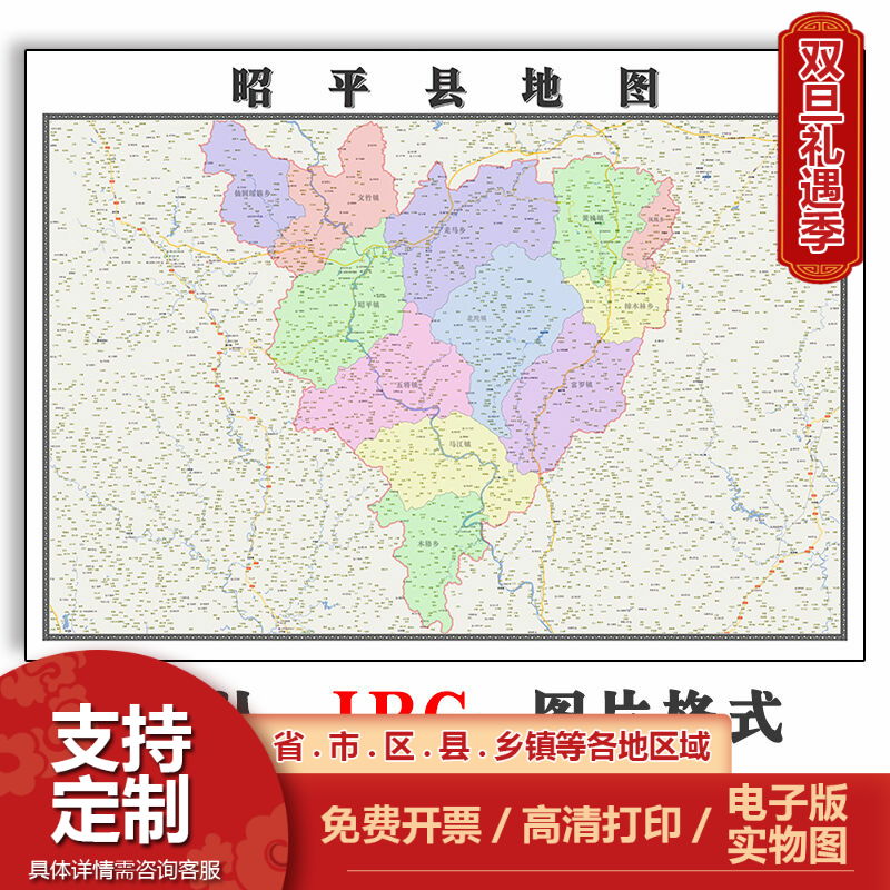 昭平县地图批零90cm防水墙贴新款高清现货广西省贺州市彩色图片