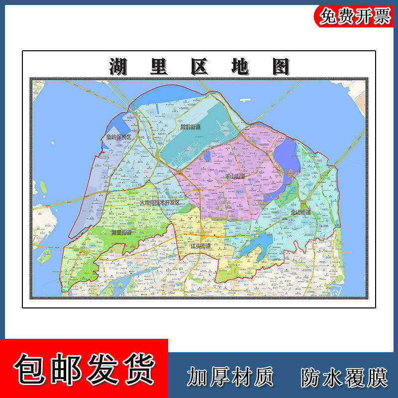 湖里区地图批零90cm现货行政交通区域划分福建省厦门市新款贴图