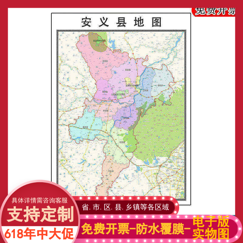 安义县地图90cm江西省南昌市新款防水墙贴画行政交通区域颜色划分