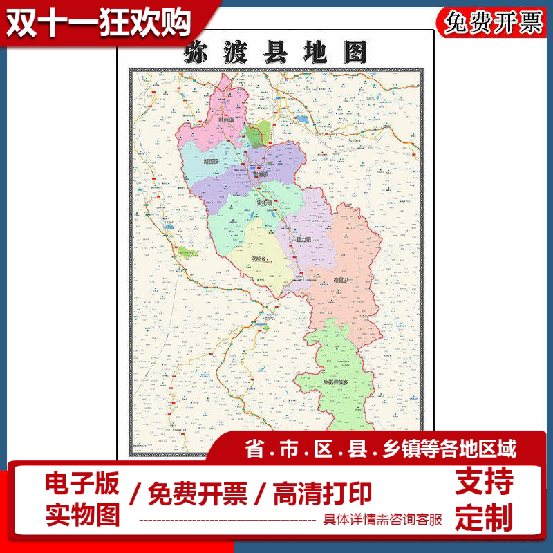 弥渡县地图批零90cm防水墙贴新款云南省大理白族自治州彩色图片