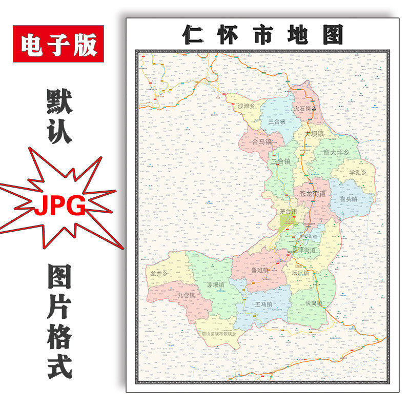 仁怀市地图批零90cm现货行政交通区域划分贵州省遵义市新款贴图