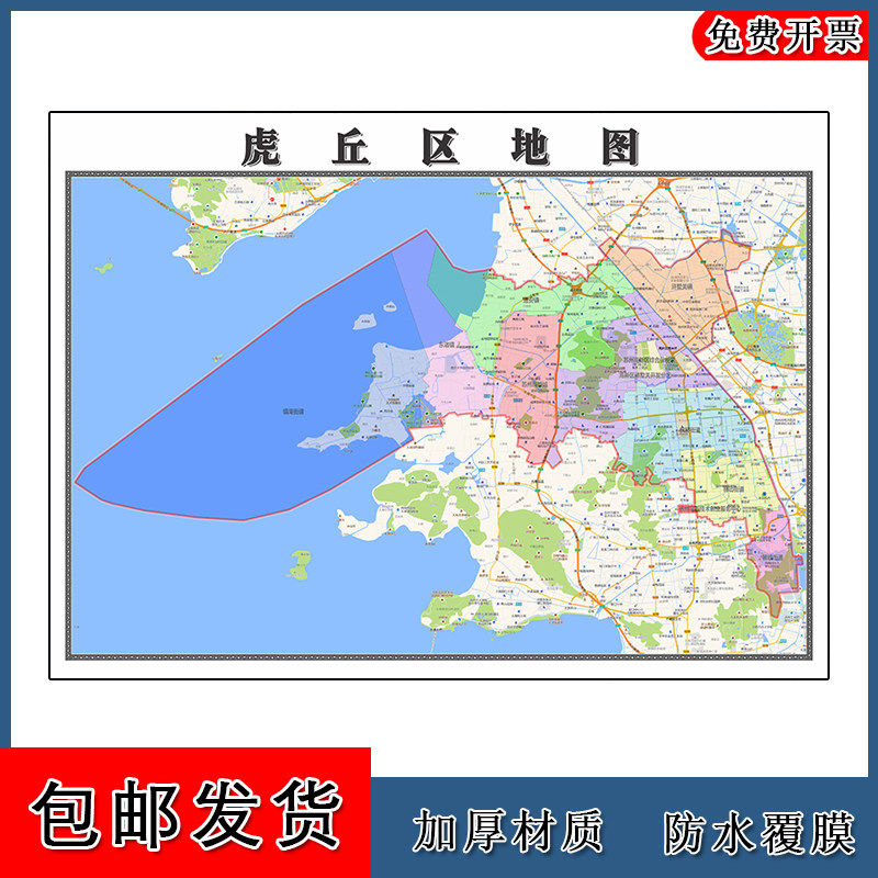 虎丘区地图批零90cm新款江苏省苏州市高清图片区域划分墙贴现货