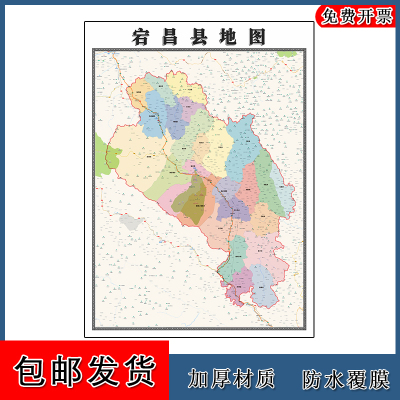 宕昌县地图90cm新款高清墙贴行政交通区域划分甘肃省陇南市现货