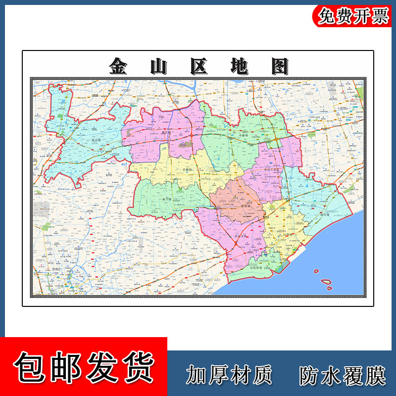 金山区地图批零1.1m新款上海市高清图片行政交通区域划分墙贴现货
