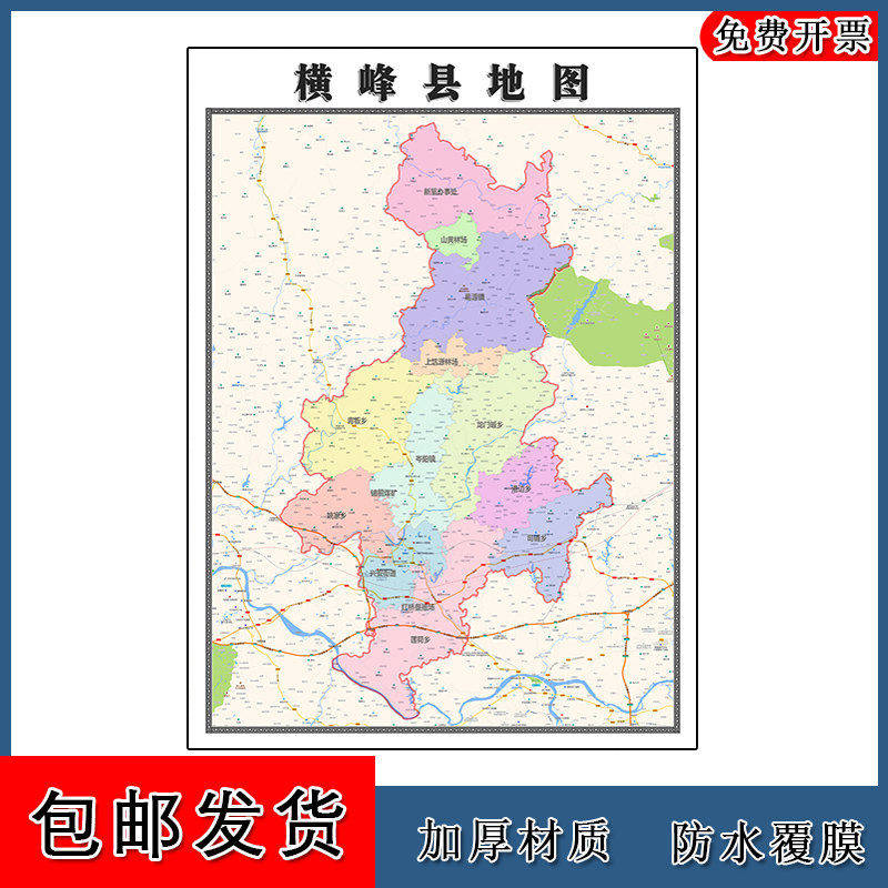 横峰县地图90cm办公室装饰画江西省上饶市区域颜色划分高清新款