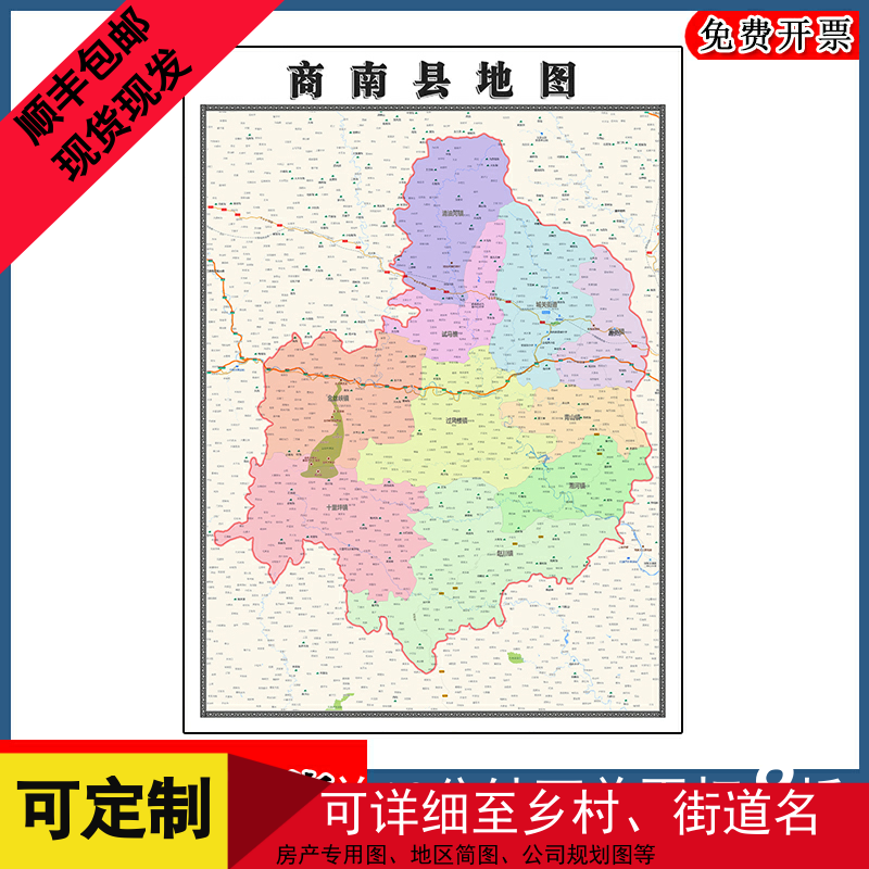 商南县地图批零90cm陕西省商洛市新款防水墙贴画区域颜色划分现货