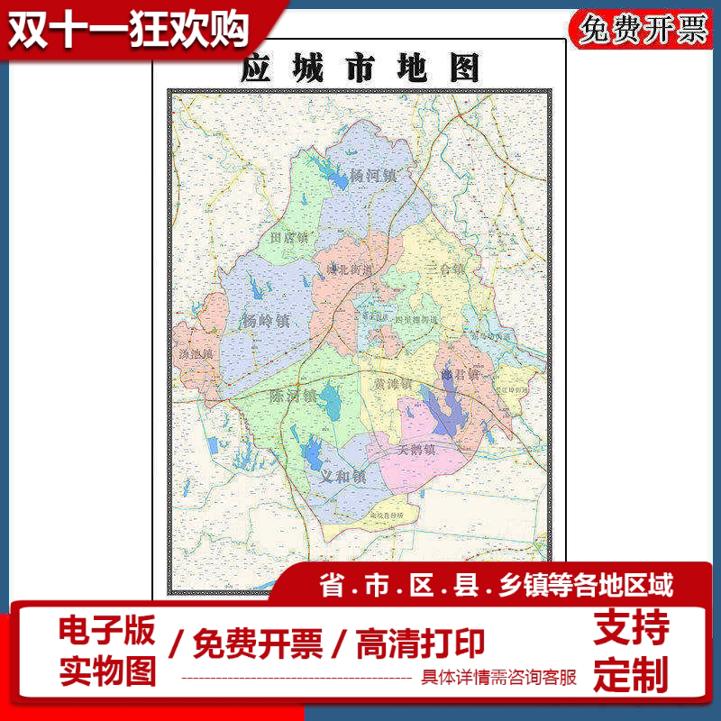 应城市地图批零90cm防水墙贴新款高清现货湖北省孝感市彩色图片