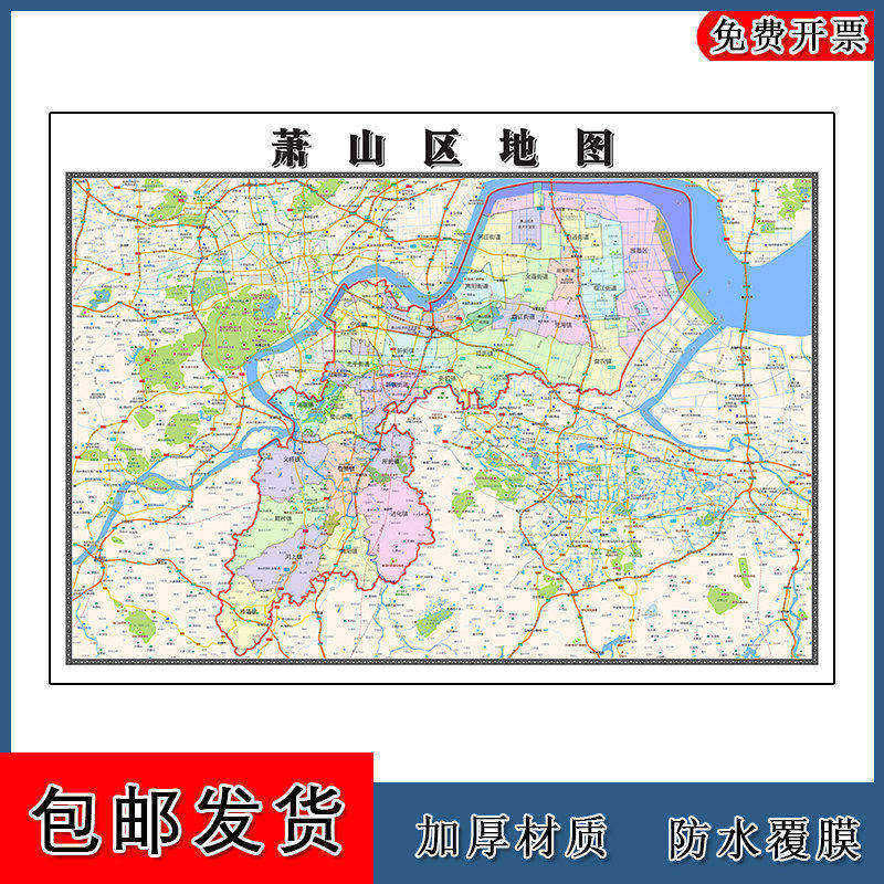 萧山区地图批零90cm现货包邮交通区域划分浙江省杭州市高清新款
