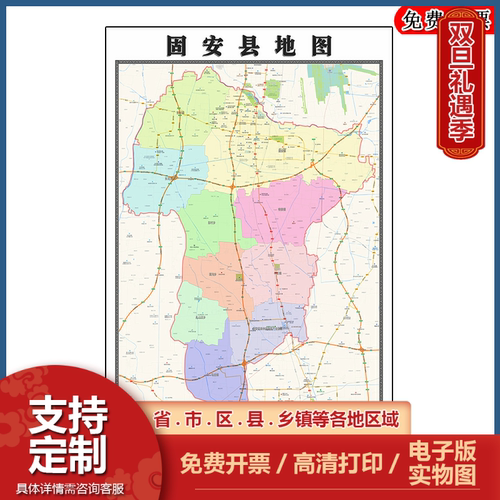固安县地图批零90cm河北省廊坊市新款防水墙贴画区域颜色划分现货