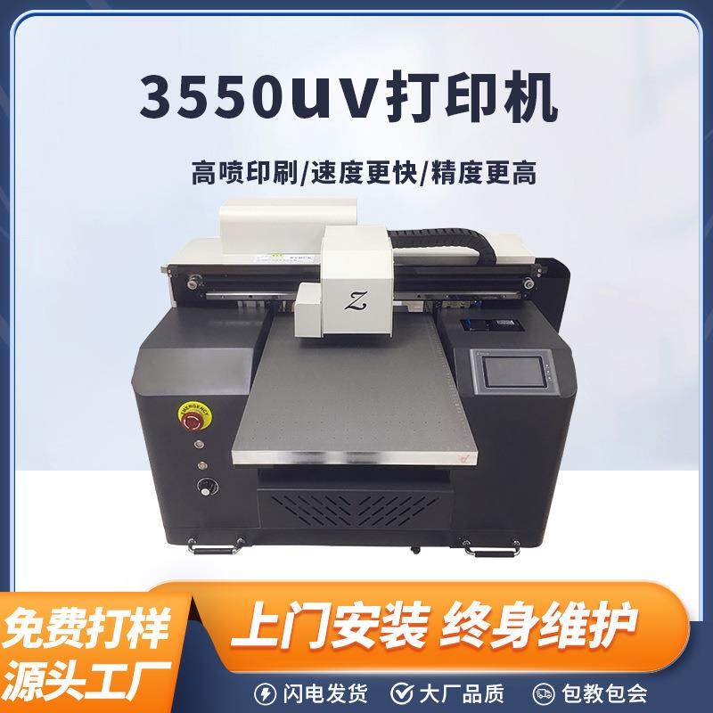 a3高清uv平板打印机亚克力标牌印刷圆柱形保温杯酒瓶3d浮雕喷绘机,纺织面料/辅料/配套,其他纺织机械,淘宝优惠券,粉丝福利购,淘宝优惠卷