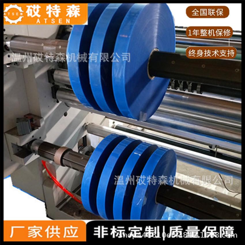 立式分切机铝塑膜分切机BOPP分切机PET分条机离型膜分切机