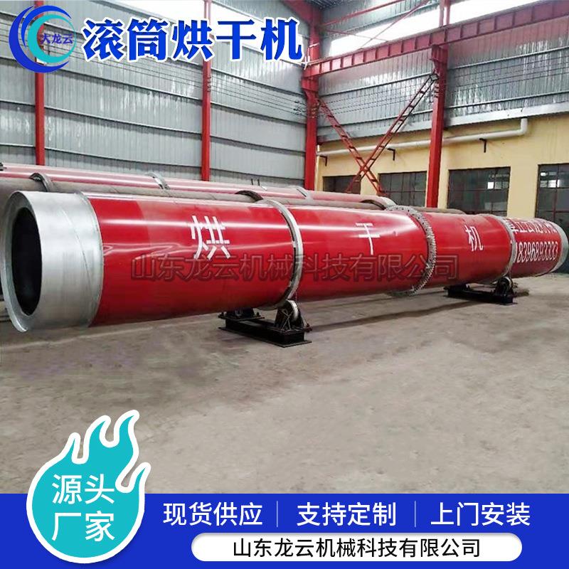 锯末木屑滚筒烘干设备豆粕饲料颗粒干燥机可实地考察刨花烘干机