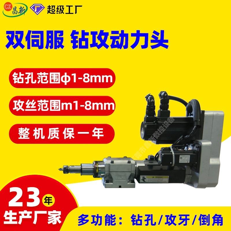 CX-74型动力头钻孔攻丝卧式攻丝机动力头伺服攻牙动力头