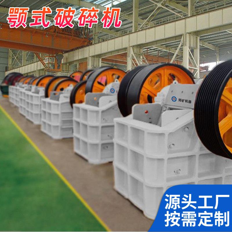 69颚式破碎机小型鳄式破碎机鄂式破碎机型号及参数