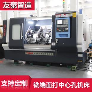 ZKX750平端面打中心孔机床斜式铣打机钻机械高效高精度数控