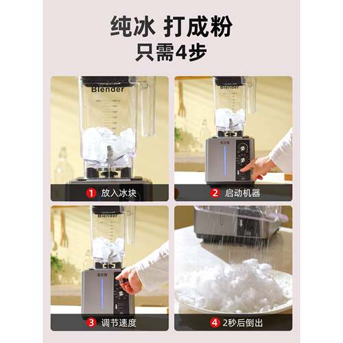 冰沙机商用奶茶店隔音带罩静音专用榨汁破壁机萃茶机碎冰机沙冰机