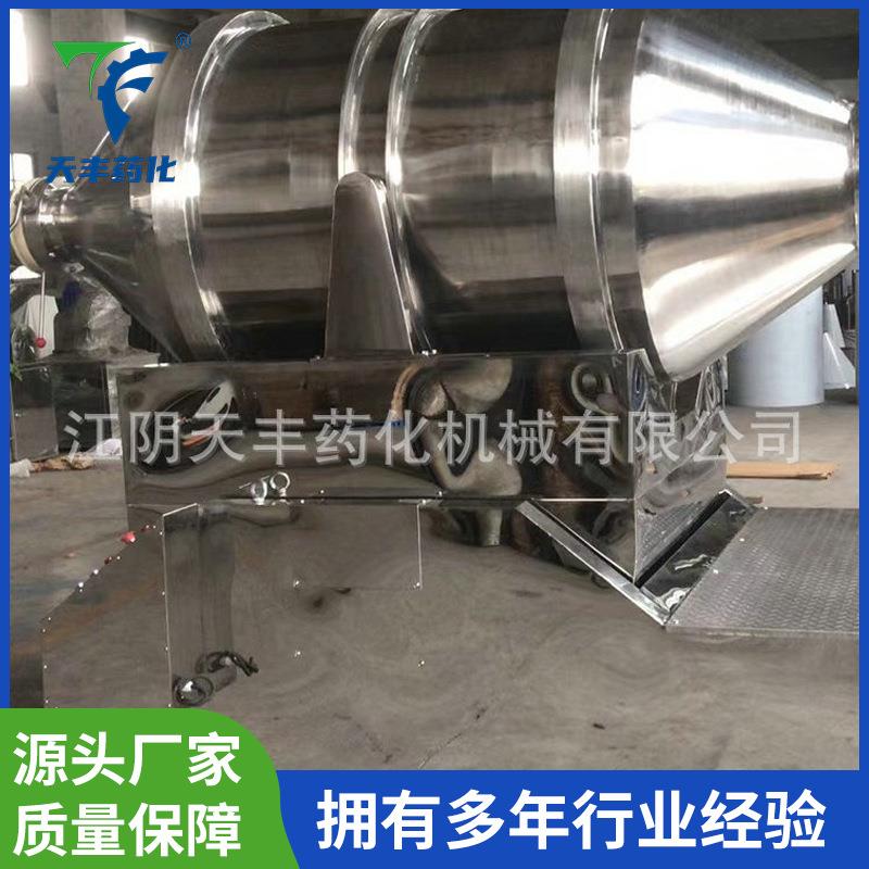 颗粒V型混合机食品化工二维混合机二维混合机厂家