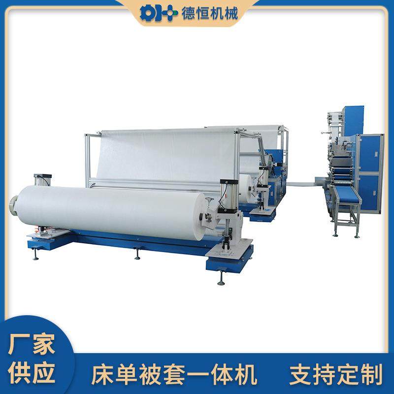 机械超声波床罩带折叠机一次性床上四件套无纺布被套制造,纺织面料/辅料/配套,其他纺织机械,淘宝优惠券,粉丝福利购,淘宝优惠卷