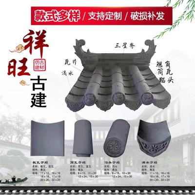 青瓦专业施工队青瓦仿古瓦古建青瓦厂家瓦仿古小青瓦陶土板瓦片