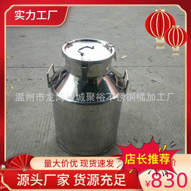 厂家直供304不锈钢牛奶桶装运输保鲜储藏罐小型酿酒配套设备,工业油品/胶粘/化学/实验室用品,其他实验室设备,淘宝优惠券,粉丝福利购,淘宝优惠卷