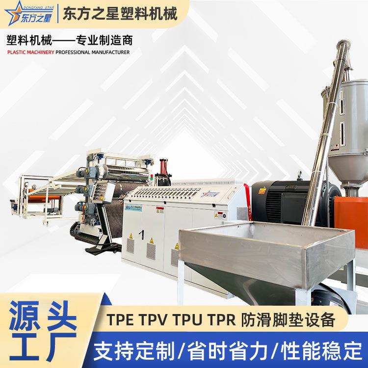 TPETPVTPUTPR防滑脚垫设备设备片材挤出机塑料型材挤出机