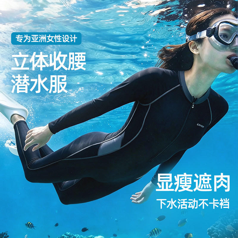 【显瘦上镜】收腹塑型弹力潜水服图片