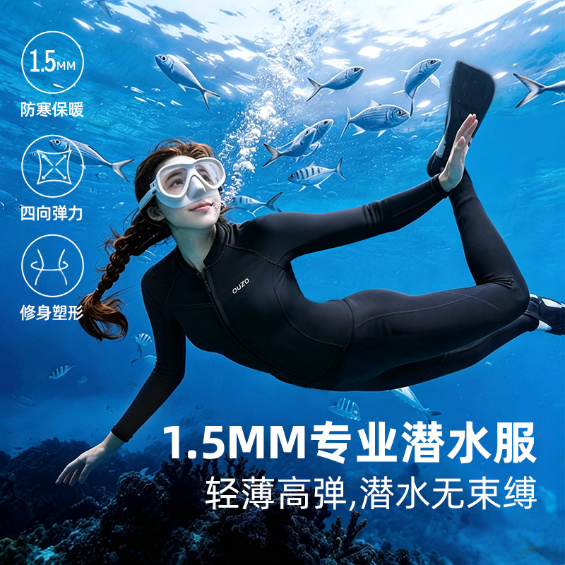 【修身贴合】SBR高弹恒温潜水服图片